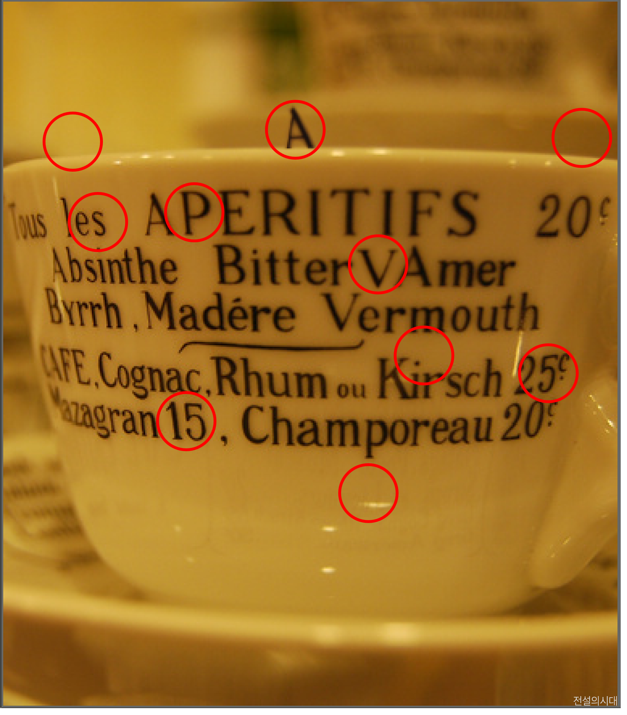 [크아][히든캐치][오락실 족보][오락실] 스테이지 24