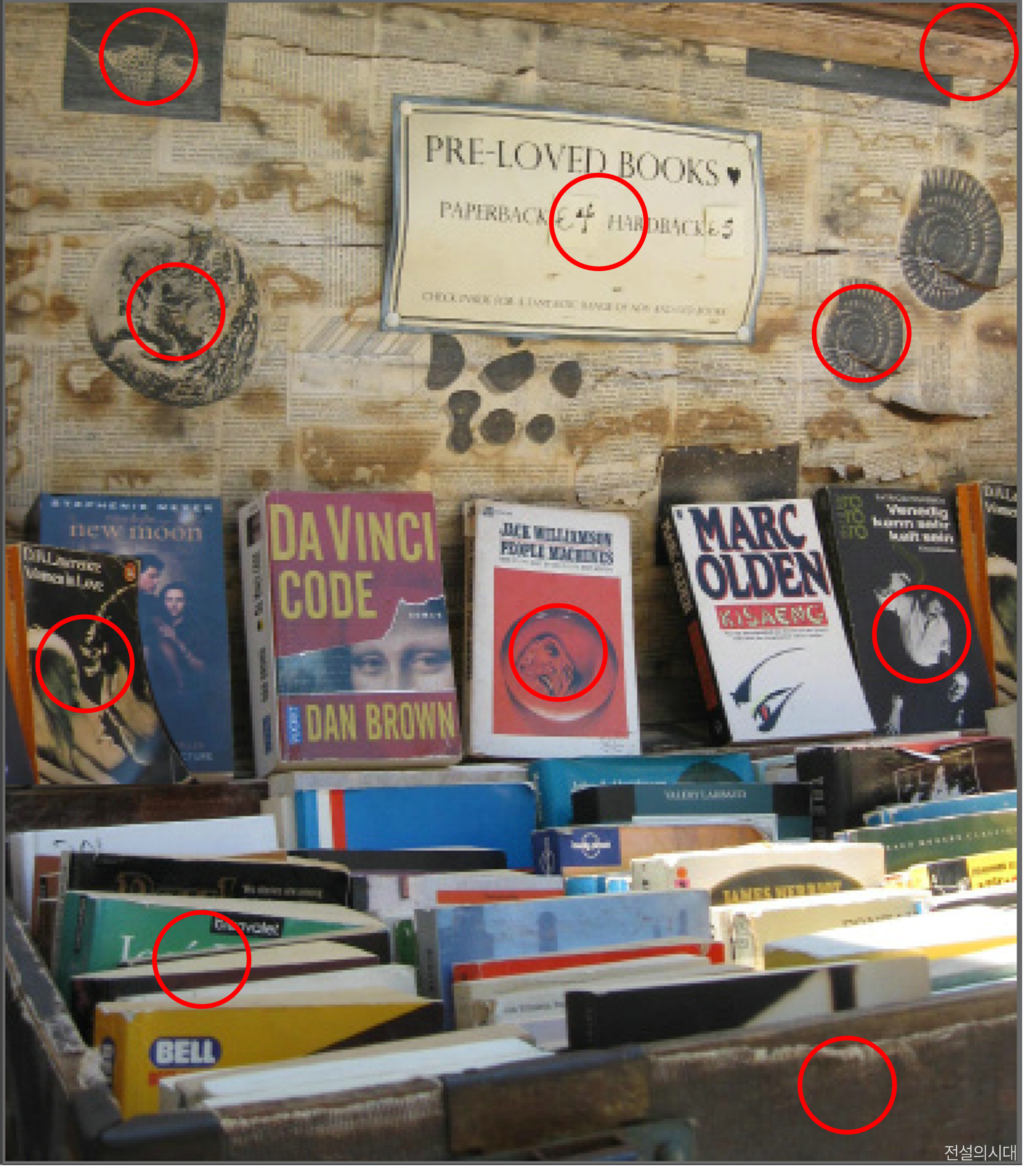 [크아][히든캐치][오락실 족보][포레스트] 스테이지 27