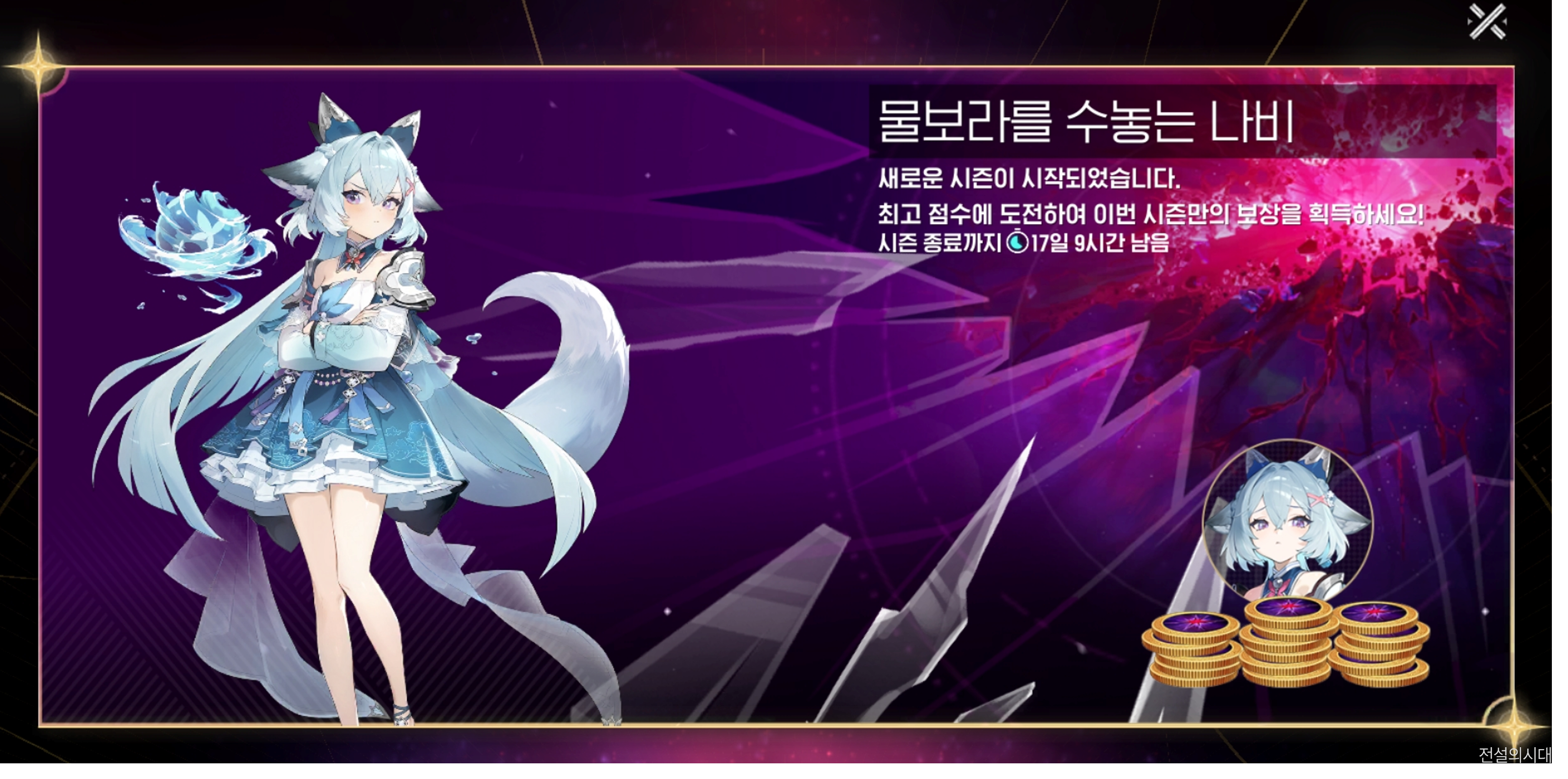 [몬길: STAR DIVE][공략] 차원 균열